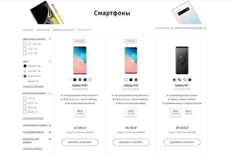 Как купить Galaxy Note 9 и другие смартфоны Samsung со скидкой до 50% от их цены