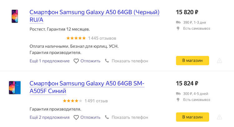 Лучший бюджетный смартфон от Samsung подешевел на 25%