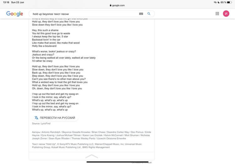 Google рассказала, как она лицензирует тексты песен для Поиска