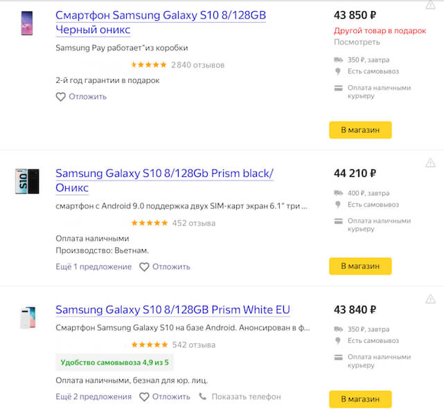Galaxy S10 в России потерял в цене почти 40% со старта продаж