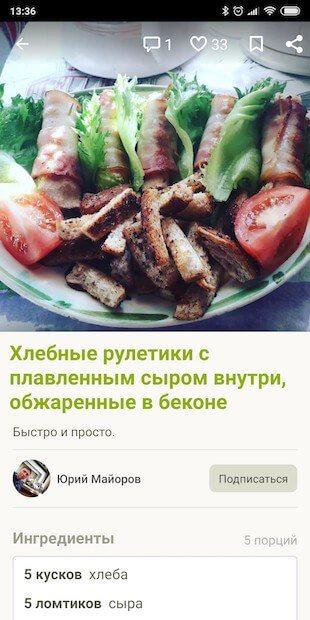 Лучшие кулинарные приложения для Android