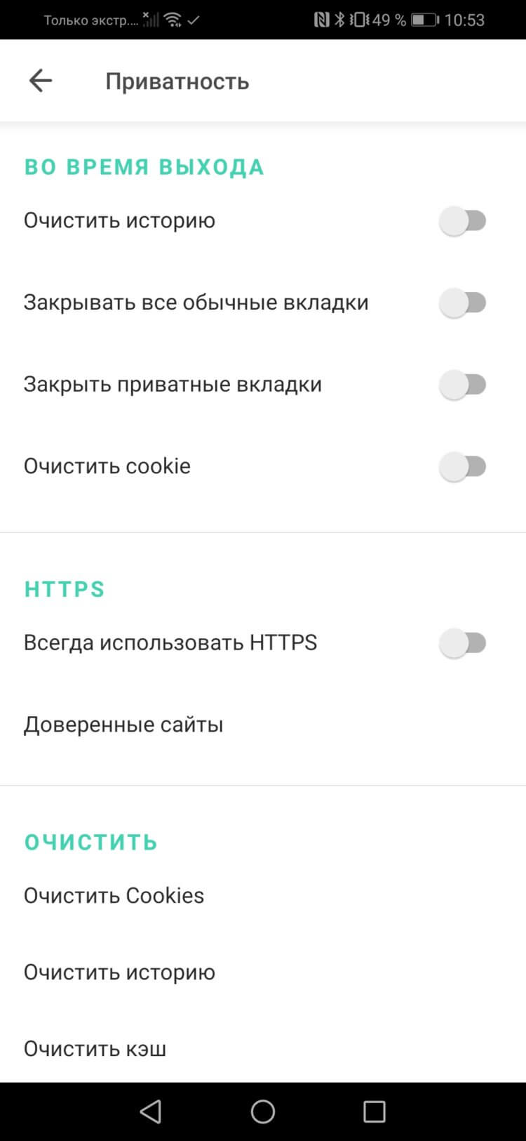 Какой браузер выбрать на Android?