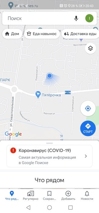 Как в Google Maps искать заведения, работающие на доставку