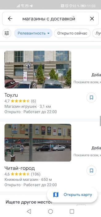 Как в Google Maps искать заведения, работающие на доставку