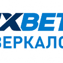 Сайт спортивных ставок БК 1хbet