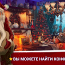 Лучшие новогодние игры для Android