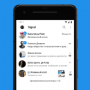 Самые защищенные мессенджеры на Android