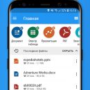 Лучшие офисные приложения на Android