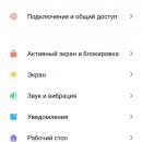 Как улучшить звук на смартфоне Xiaomi