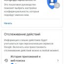 Безопасность Android — вот над чем стоит задуматься