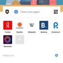 Какой браузер выбрать на Android?