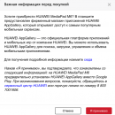 Стоит ли покупать смартфон или планшет Huawei в 2020 году