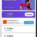 5 лучших фистнес приложений для занятий дома