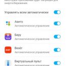 Почему я никогда не закрываю приложения на Android и вам не советую