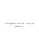 Как Google Play изменился из-за коронавируса