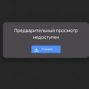 Как установить OnePlus Launcher на любой Android-смартфон