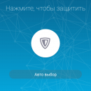 Какой VPN лучше всего установить на Android