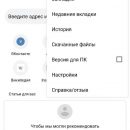 Как отключить рекламу на Android
