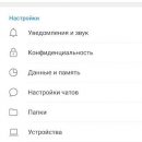 Почему я советую установить последнее обновление Telegram