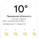 Как я использую Google Assistant