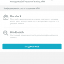 Зачем нужно использовать VPN в 2020 году