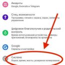 Что сделать с телефоном перед продажей