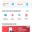 Где отремонтировать смартфоны Huawei, Honor и Samsung на карантине