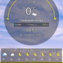 Пять самых хороших приложений погоды для телефона