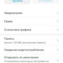Не работает приложение на Android. Что делать