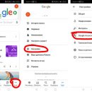 Окей, Гугл! Отстань от меня! Как отключить голосового ассистента?